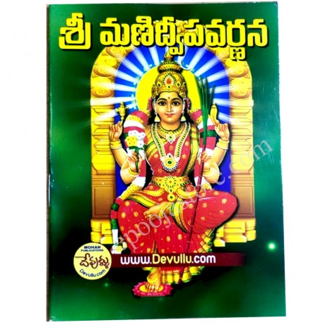 Manidweepam Book (Pocket Size Book)