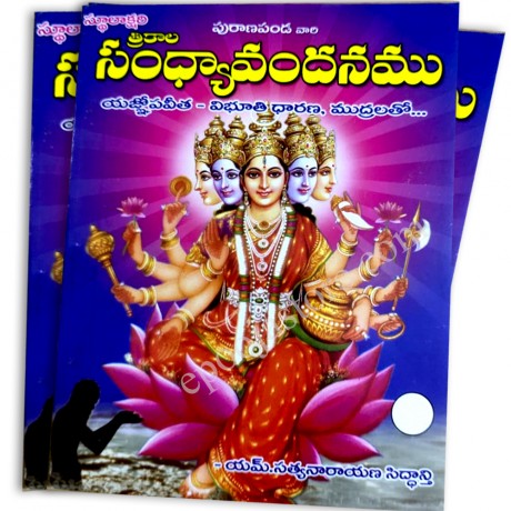 Sandhyavandanam Book