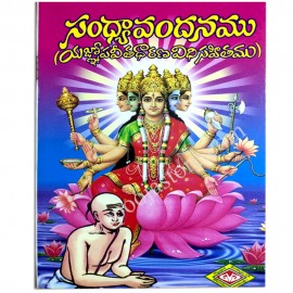 Sandhyavandanamu - Yagnopavita Dharana Book