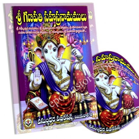 Ganapathi Sahasranamalu Book