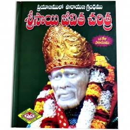 Sri Saibaba Jeevitha Charitra Book