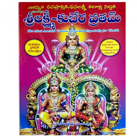 Lakshmi-Kubera Vratham Book