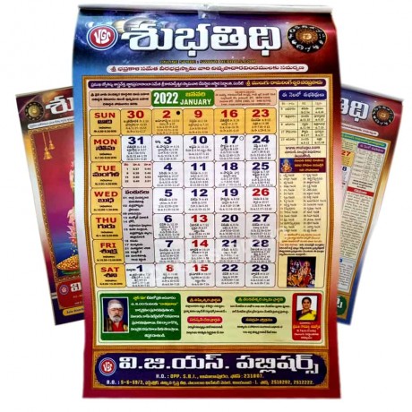 Subhathidi Telugu Calendar 2022 (By Mulugu Ramalingeswara ...