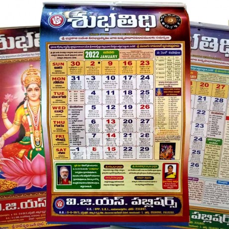 Mulugu Telugu Calendar 2022 Subhathidi Telugu Calendar 2022 (By Mulugu Ramalingeswara Siddhanti) -  Epoojastore.com
