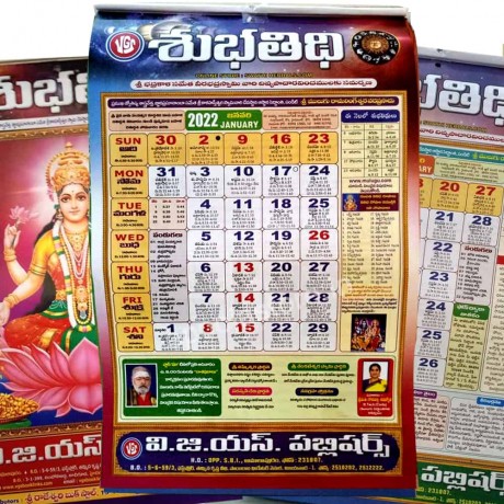 Subhathidi Telugu Calendar 2022 (By Mulugu Ramalingeswara Siddhanti) -  Epoojastore.com