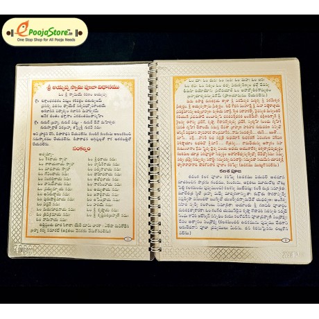 999 Pure Silver Ayyappa Padi Pooja Vidhanam Book
