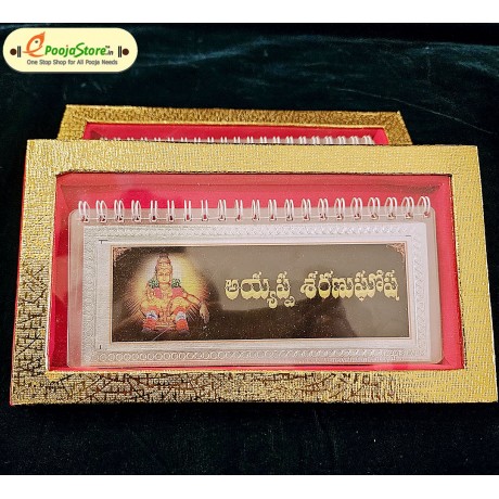 999 Pure Silver Ayyappa Saranughosha Book