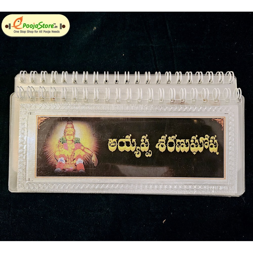 999 Pure Silver Ayyappa Saranughosha Book