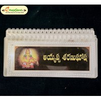 999 Pure Silver Ayyappa Saranughosha Book