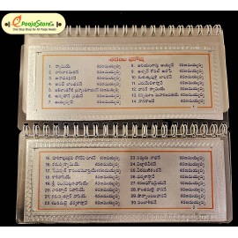 999 Pure Silver Ayyappa Saranughosha Book