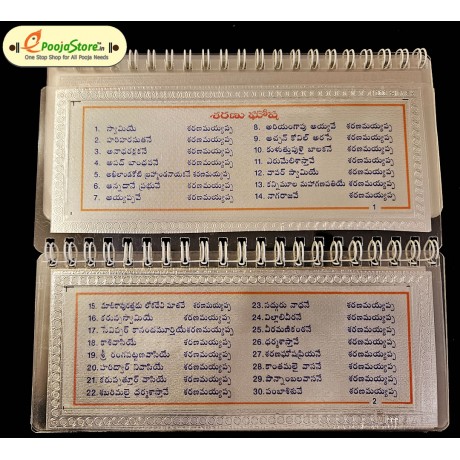 999 Pure Silver Ayyappa Saranughosha Book