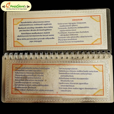 999 Pure Silver Lalitha Sahasra Nama Stotram Book (ENGLISH)