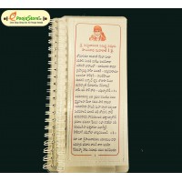 999 Pure Silver Saibaba Kakada Aarati Book