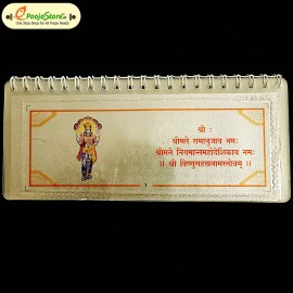 999 Pure Silver Vishnu Sahasra Nama Stotram Book (HINDI)