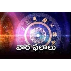 వార ఫలాలు 25-02-2024 నుండి 02-03-2024 వరకు