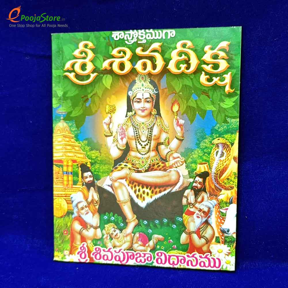 Sri Shiva Puja Vidhanam Sri Shiva Puja Vidhanam
