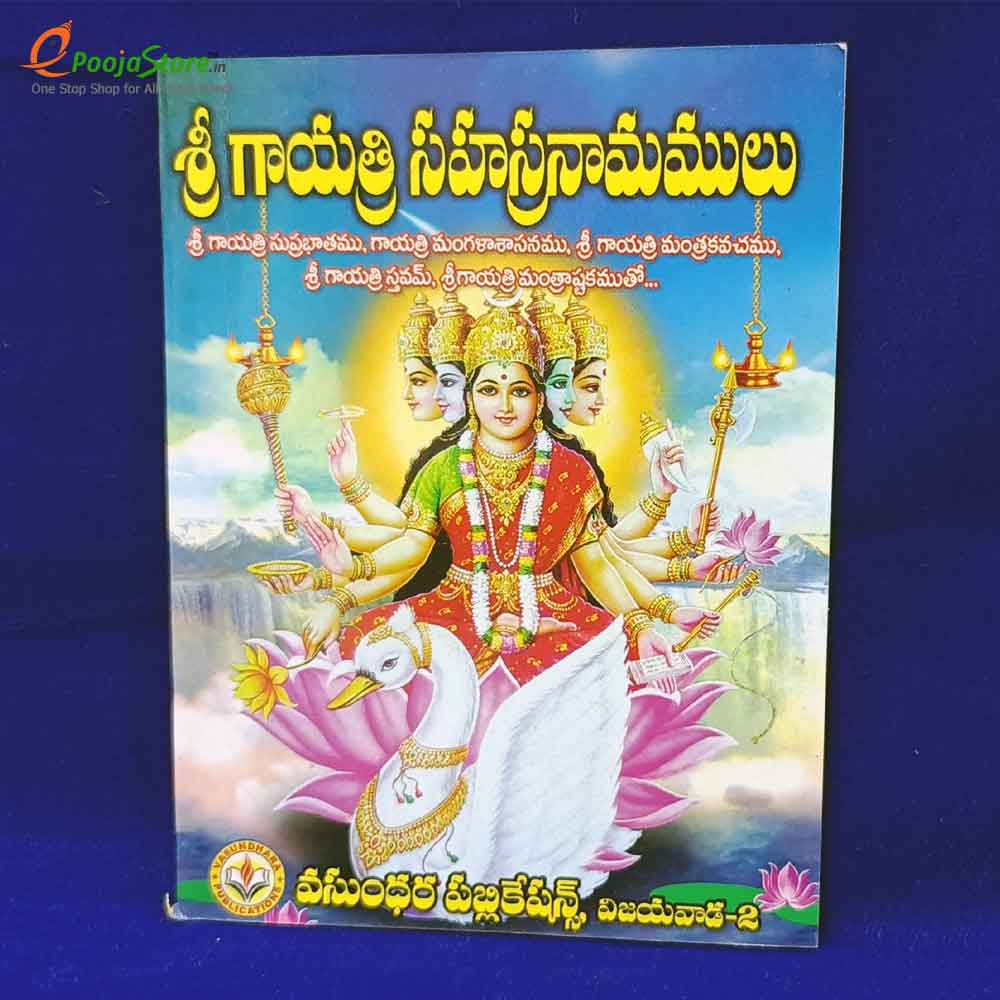 Gayatri Sahasranamalu Book