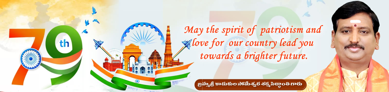79th independence day 2025