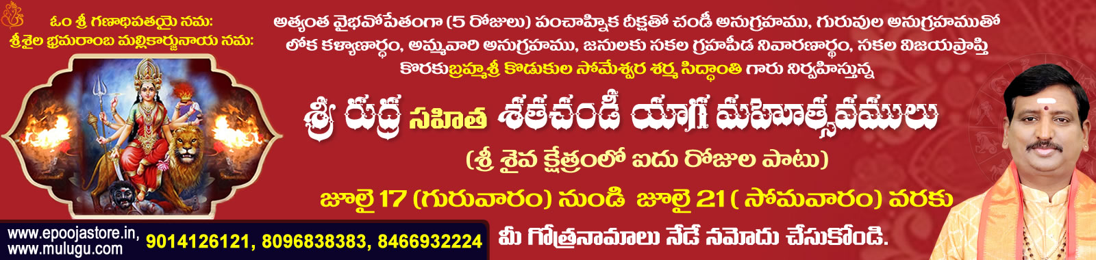 Sri Maha Rudra Sahitha Shata Chandi Homam