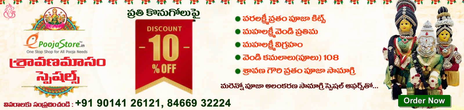 Sravanamasam Special