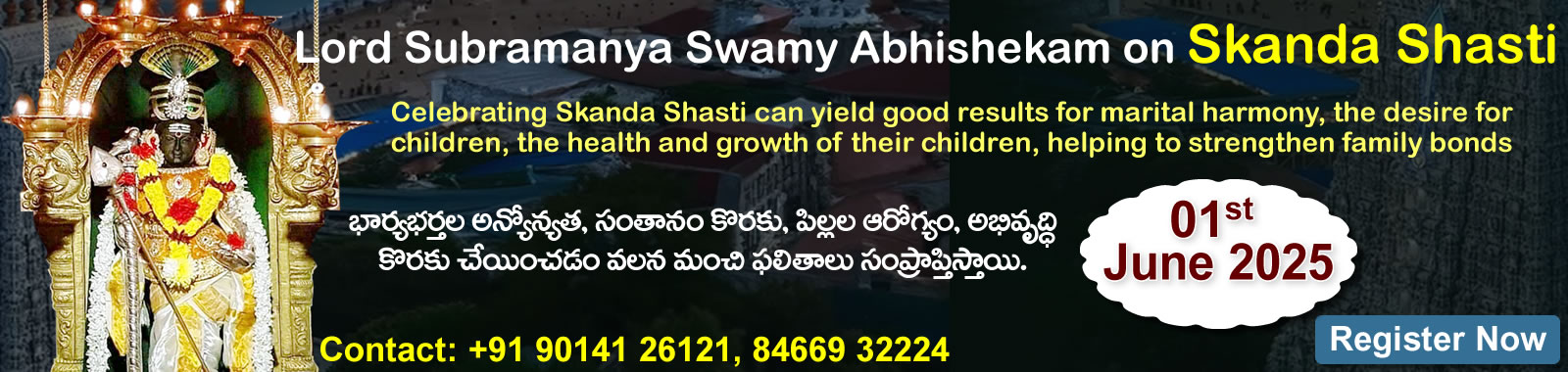 Skanda Shasti