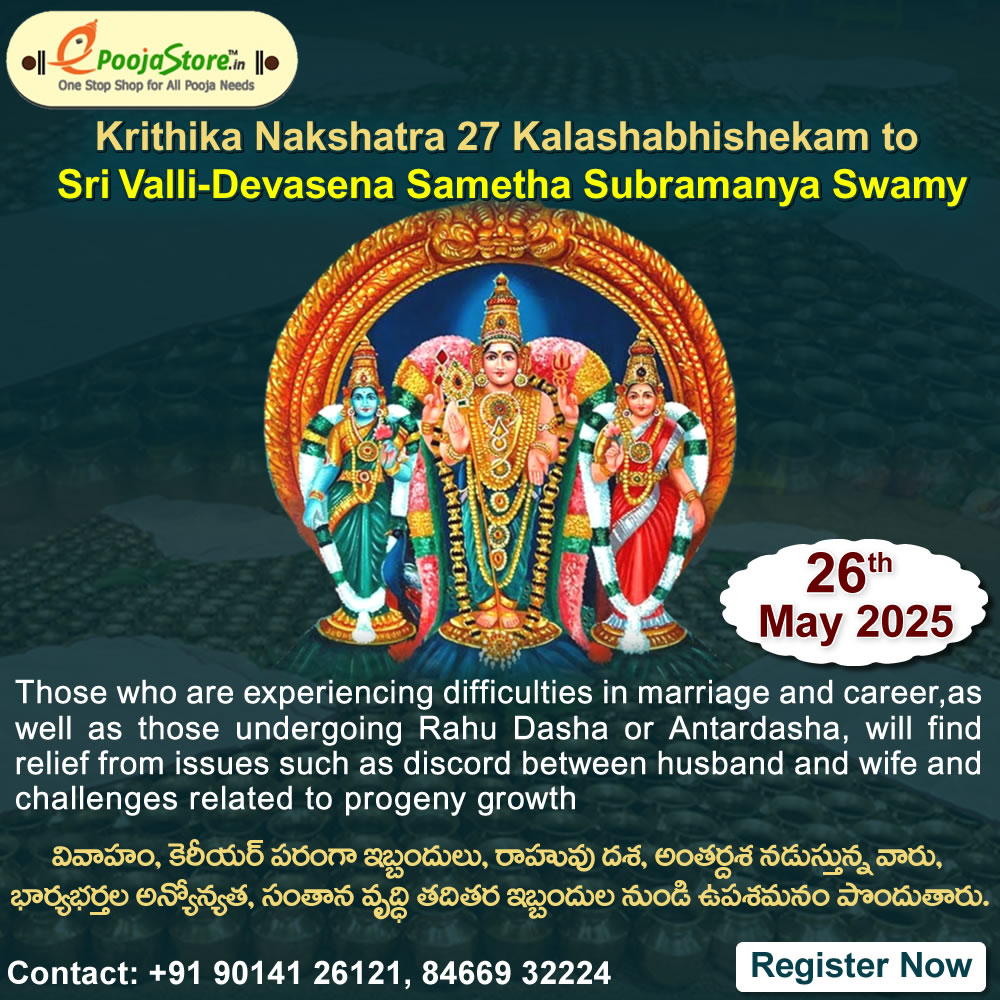 Krithika Nakshatra 27 Kalashabhishekam to Sri Valli - Devasena Sametha Subramanya Swamy 