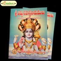 Vishnu Sahasranamamulu (POCKET SIZE)