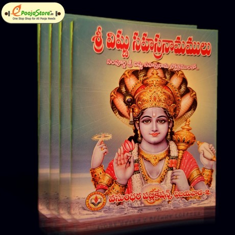 Vishnu Sahasranamamulu (POCKET SIZE)