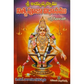 Sri Ayyappa Nitya Poojavidhanam