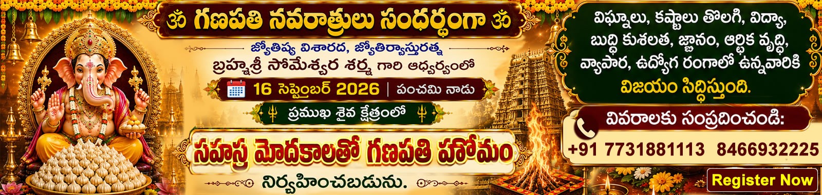 Ganapathi Homam with 1000 Vundralu