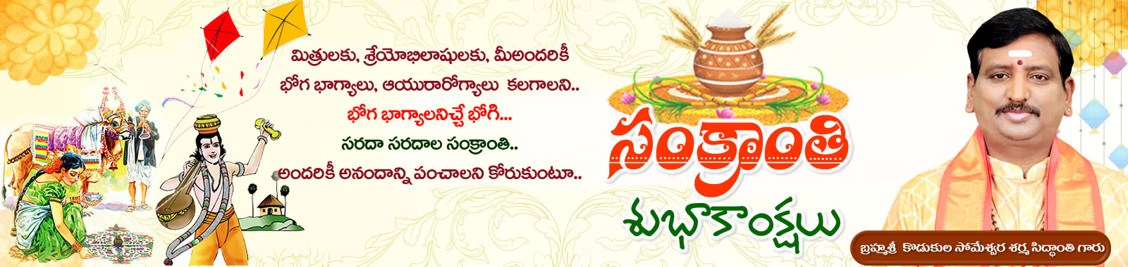 Happy Sankranthi (Pongal)