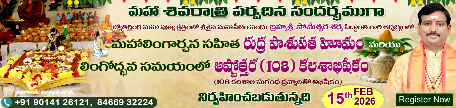 Maha Shivaratri Special