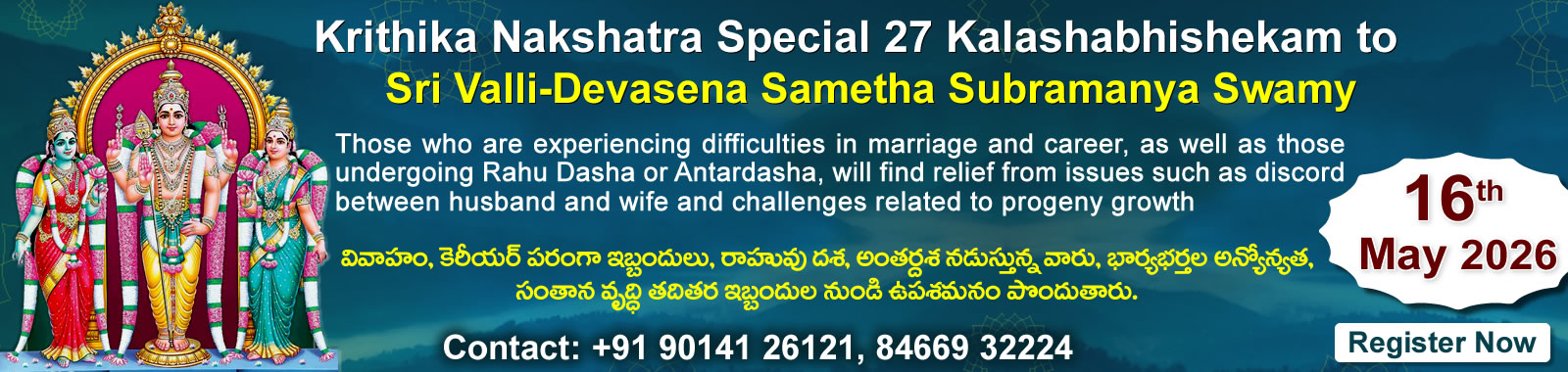 Krithika Nakshatra