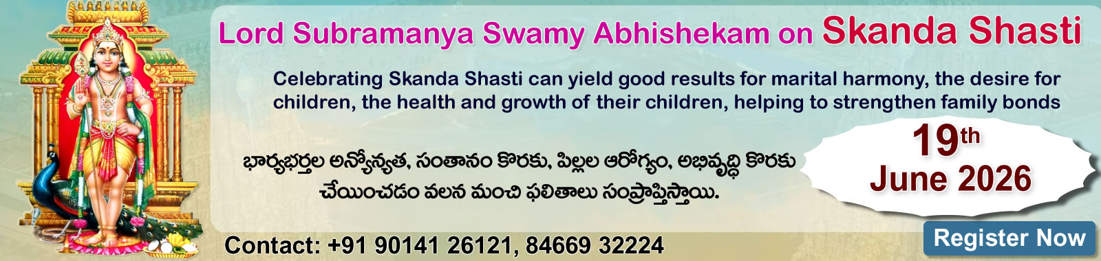 Skanda Shasti