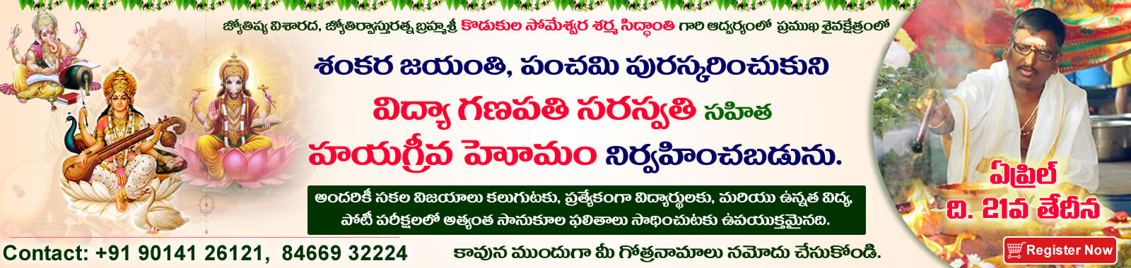 Shankara Jayanthi, Vasantha Panchami Special Vidya Ganapathi, Saraswathi Shitha Hayagriva Homam Special for Education