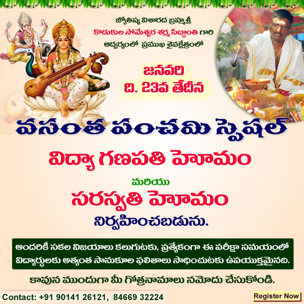 Vasantha Panchami Special Vidya Ganapathi Saraswathi Homam