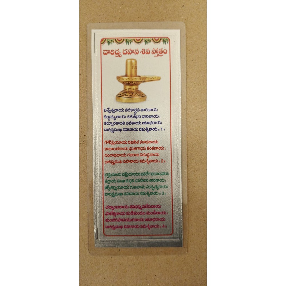 999 Silver Daridrya Dahana Shiva Stotram
