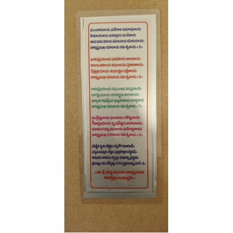 999 Silver Daridrya Dahana Shiva Stotram