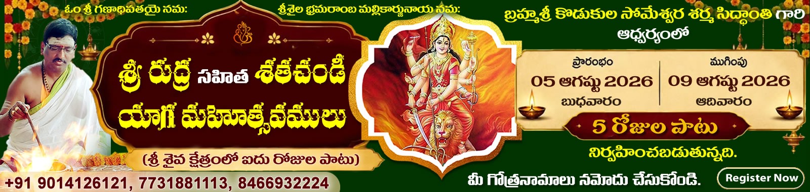 Sri Rudra Sahitha Shata Chandi Yagam
