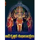 On the occasion of Subrahmanyaswamy's Adhikritika On the occasion of Subrahmanyaswamy's Adhikritika