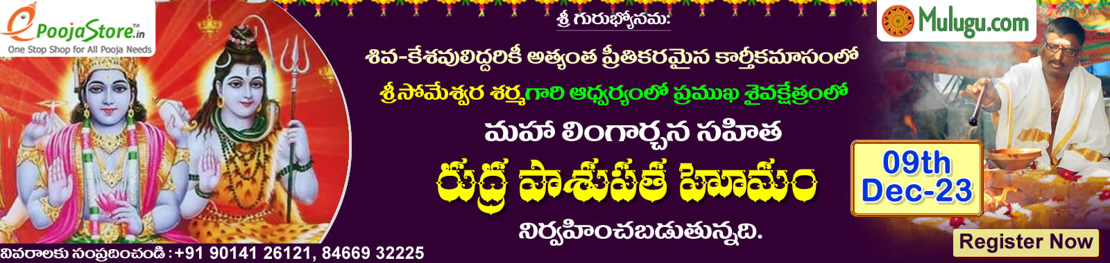 Maha Lingarchana Sahitha Rudra Pasupatha Homam