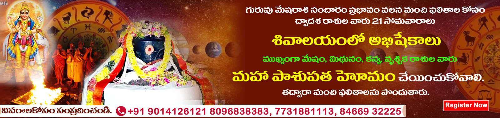 Guru  garaham transit to mesha rashi