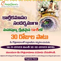 Karthikamasam Special Rudrabhishekam   For 30 Days In Kasi (From 14- Nov to 12 Dec 2023)
