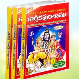 Karthika Puranam Book 