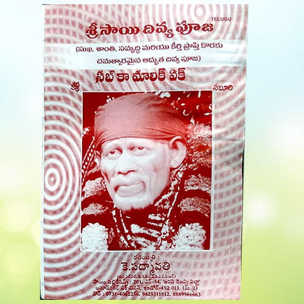 Sai Divya Puja Book 