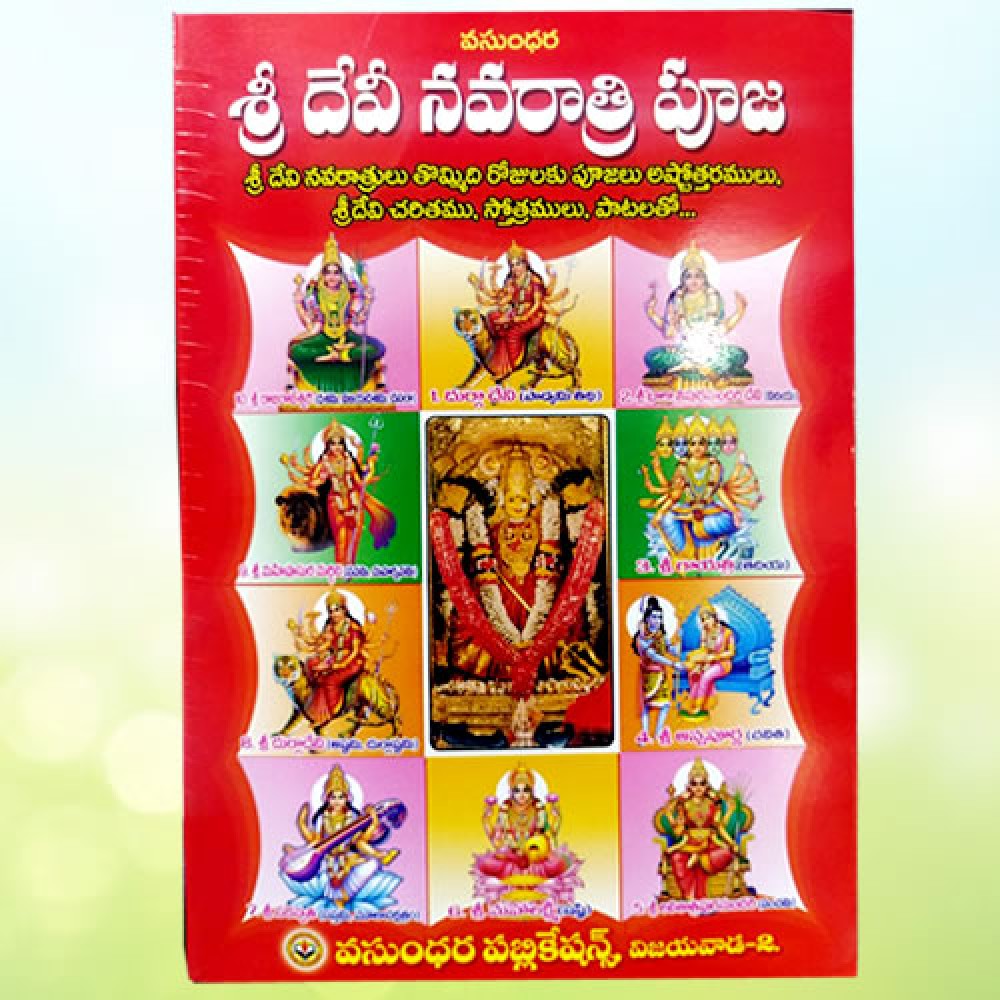 Sri Devi Navaratri Puja Book 