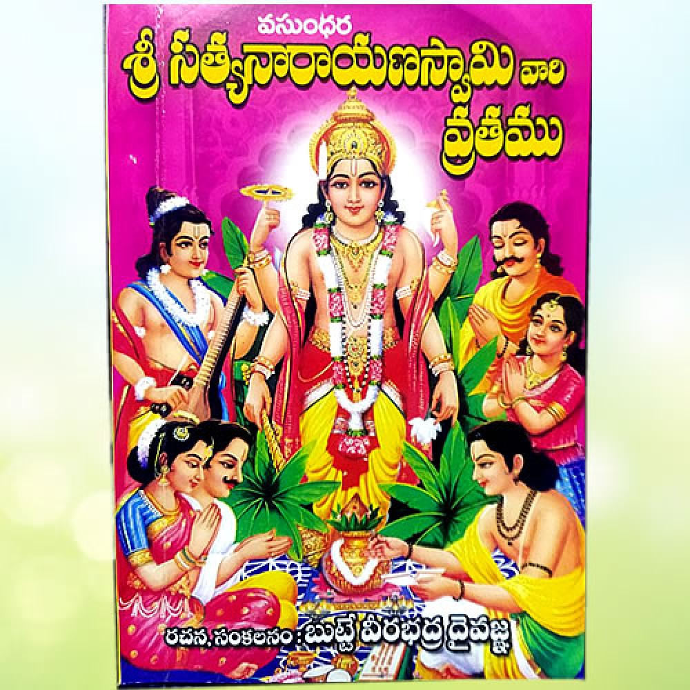 Sri Satyanarayana Swamy Vratham Book