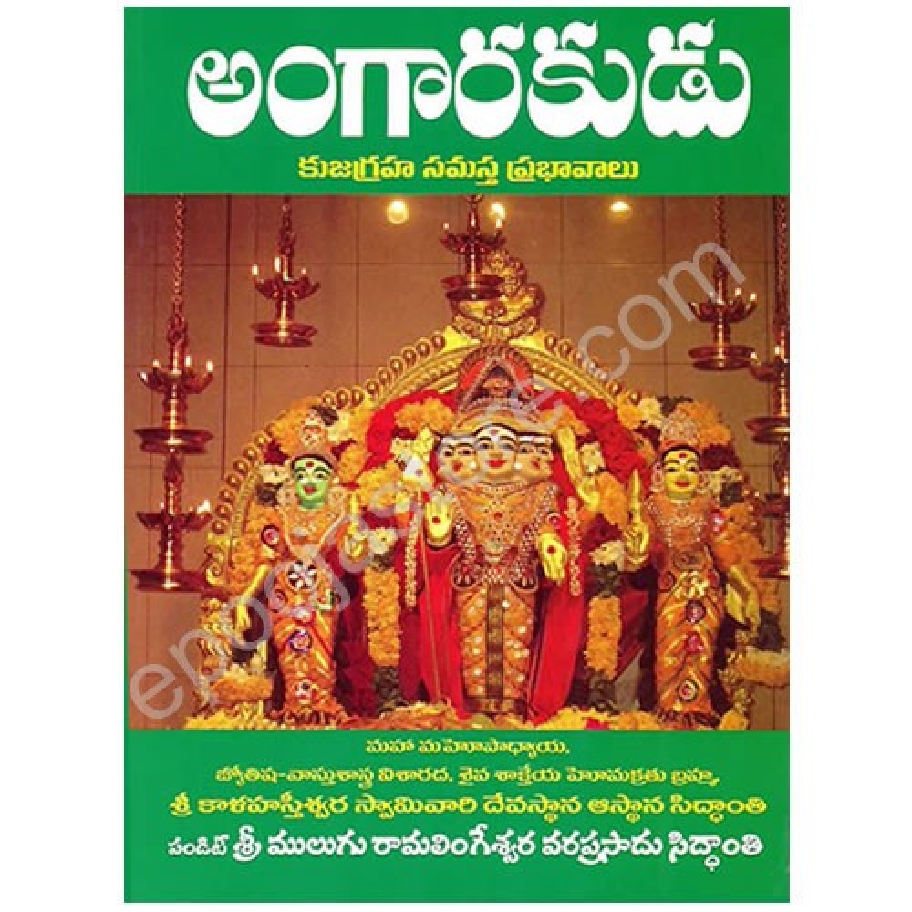Significance of Angarakudu book Significance of Angarakudu book