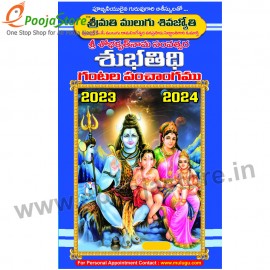 Sobhakritunama Subhathiti Panchangam (2023 -2024)