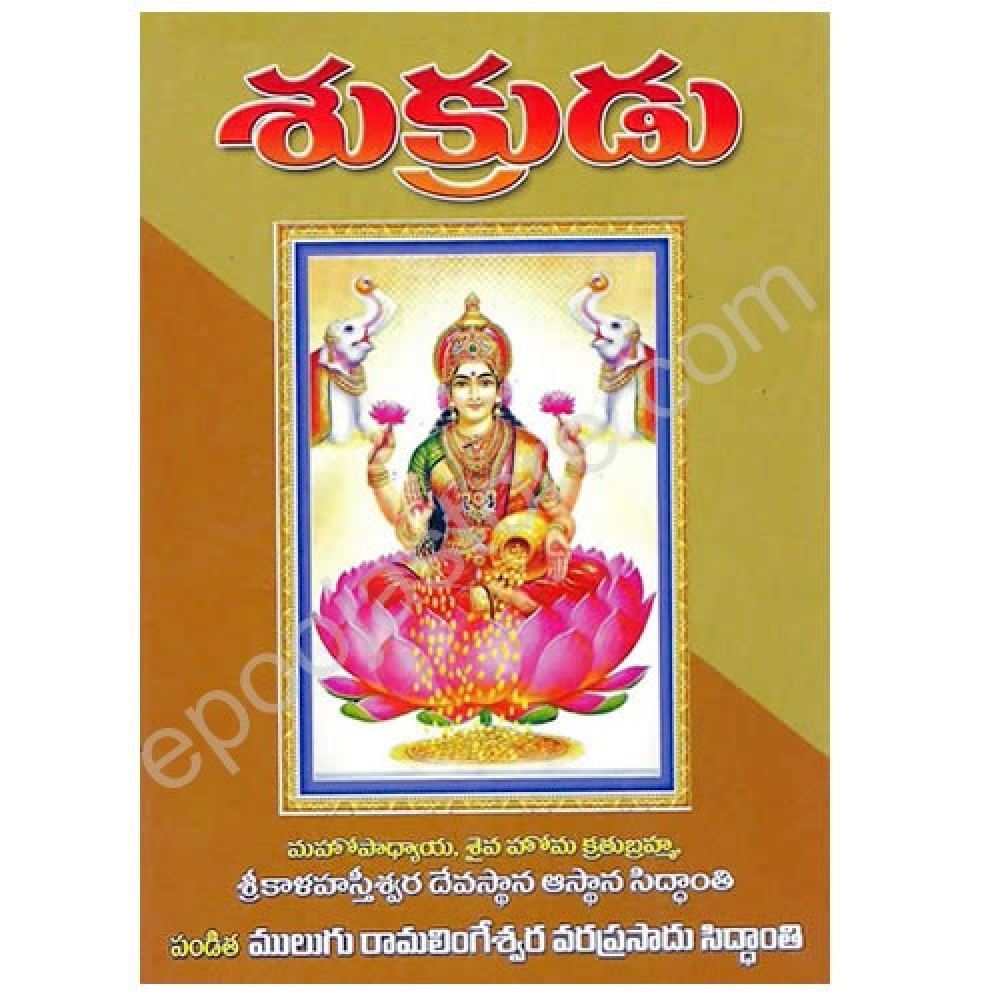 Significance of Sukrudu Significance of Sukrudu